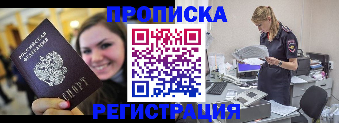 миграционный учет в Котовске